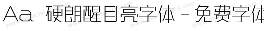 Aa 硬朗醒目亮字体字体转换
